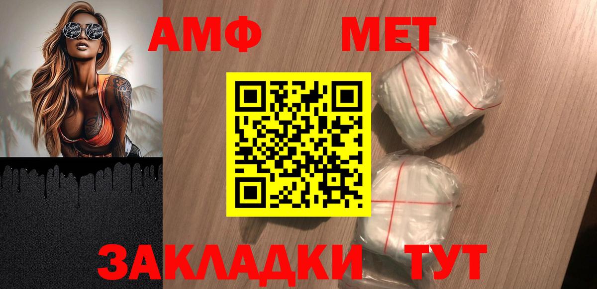 АМФЕТАМИН VHQ Махачкала