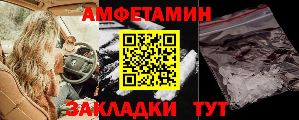   ССЫЛКА  Вход с VPN  Махачкала  Амфетамин VHQ 