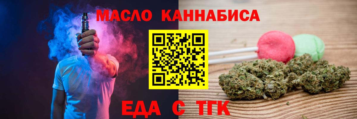 Махачкала  Еда ТГК марихуана  Вход с VPN 