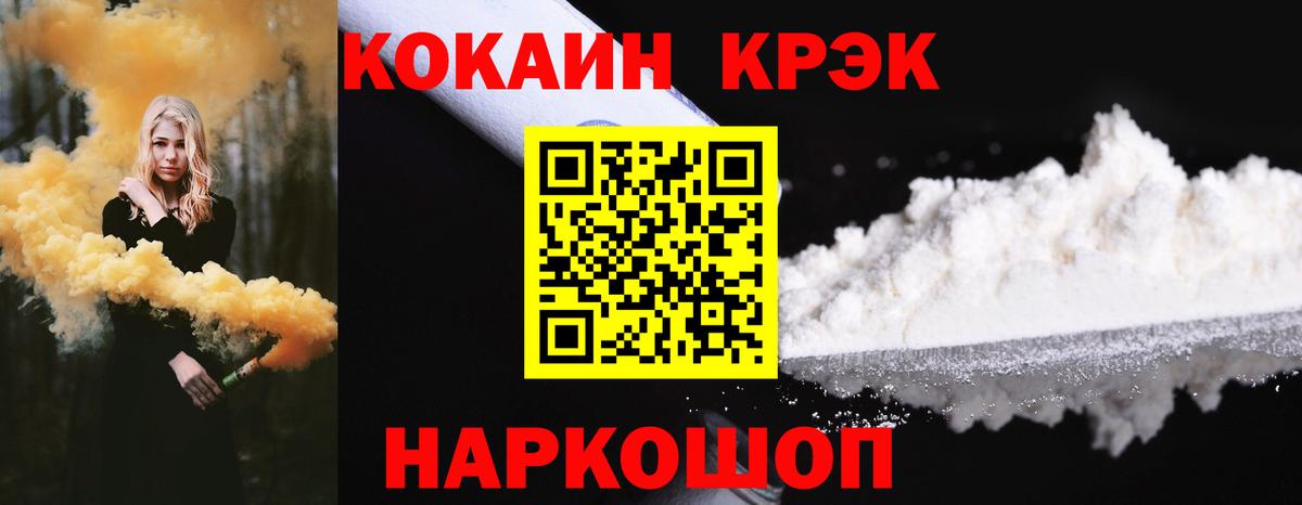 COCAIN Эквадор Махачкала