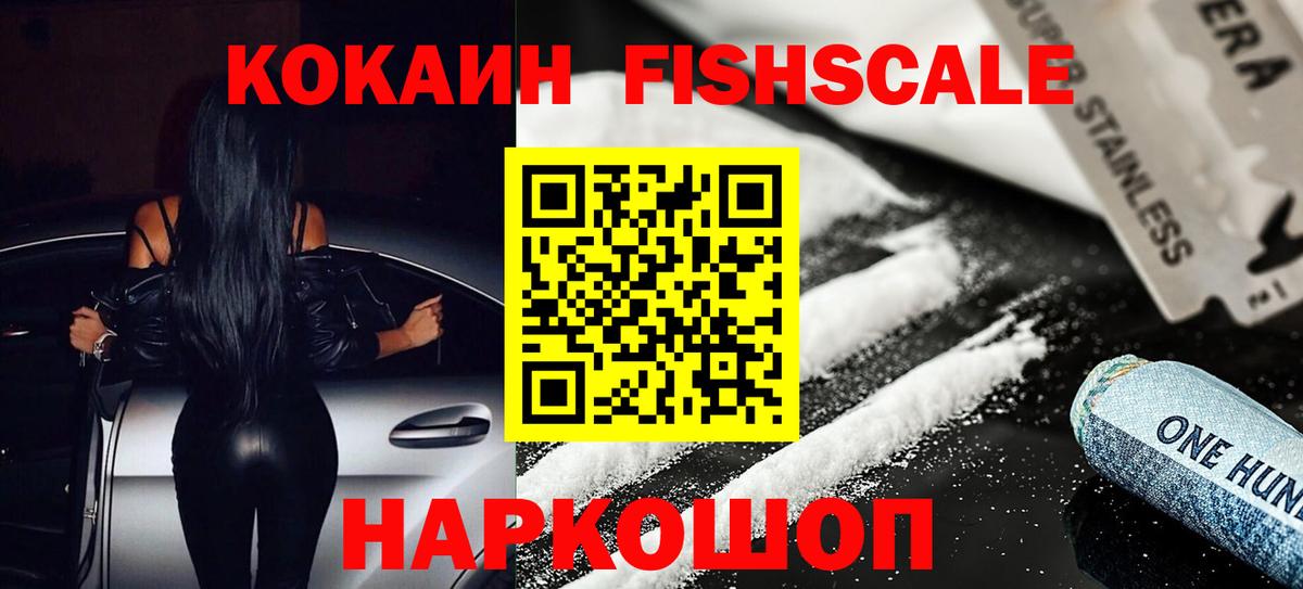 Махачкала  COCAIN Columbia  КОКАИН  Вход с VPN 
