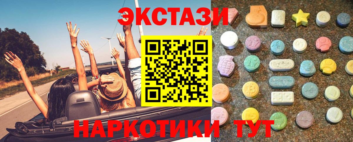 Ecstasy XTC Махачкала