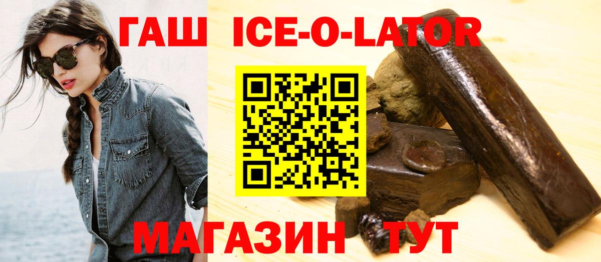 Махачкала  ГАШИШ Premium  Вход с VPN  ГАШ  Гашиш Premium 
