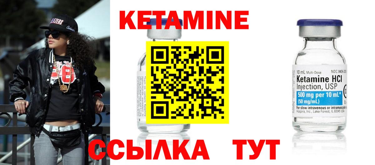 Кетамин ketamine  Кетамин ketamine  Вход с VPN  Махачкала 