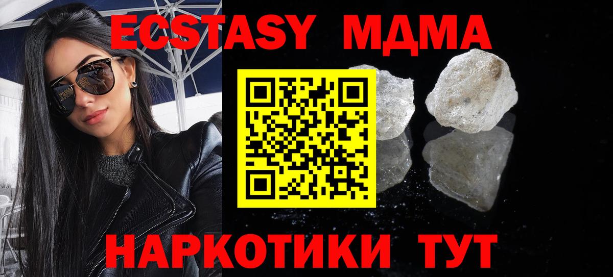 МДМА  Вход с VPN  Махачкала  МДМА кристаллы  МДМА кристаллы 