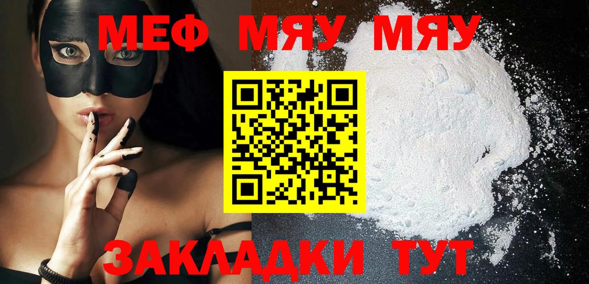 Меф мука Махачкала
