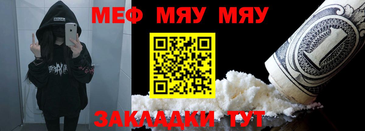 Махачкала  Мефедрон  Вход с VPN  Мефедрон VHQ 