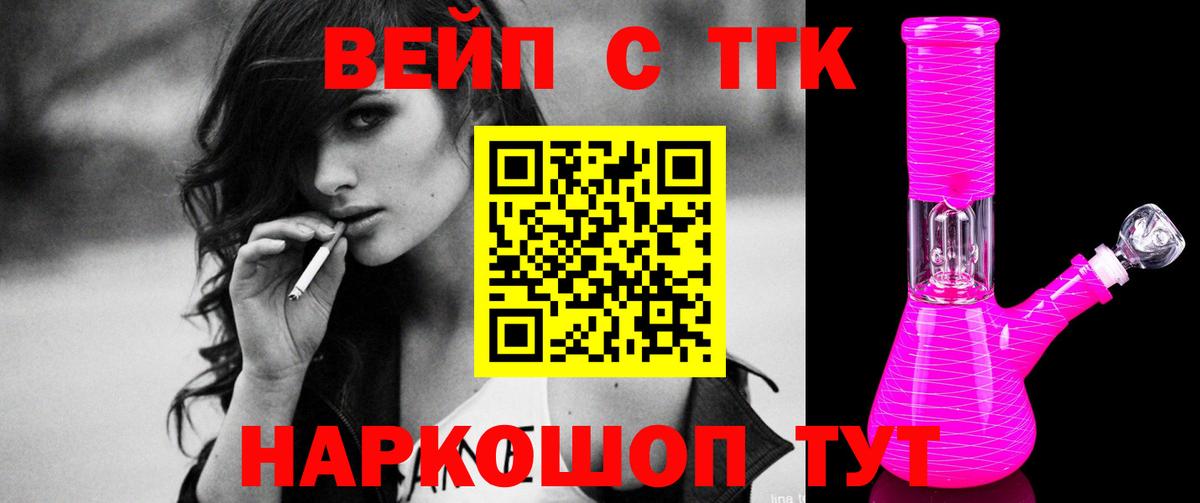 Махачкала  ТГК вейп  Вход с VPN 