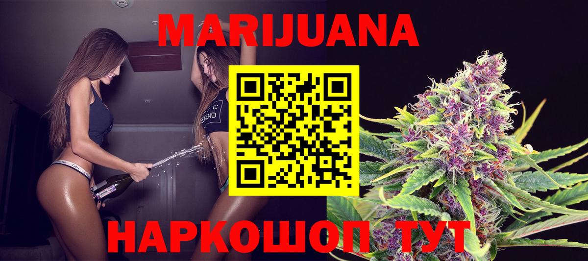 Бошки марихуана Ganja Махачкала